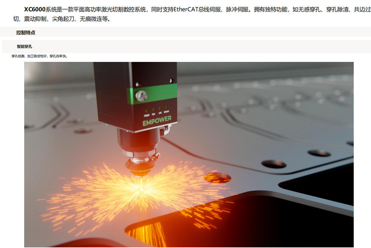 嘉强系统图片2